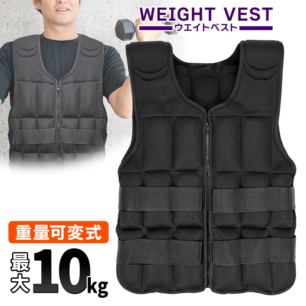 楽天市場】ウエイトジャケット 10kg ミズノの通販 楽天市場】ウエイトジャケット 10kg ミズノの通販