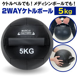 ケトルボール ケトルベル メディシンボール 5kg ソフトタイプ ボール ワイドハンドル 有酸素運動 トレーニング 野球 サッカー 球技 ソフトケトルベル 器具 ウエイト 体幹 持久力 筋肉 筋トレ 陸上 自宅 ジム やわらか素材