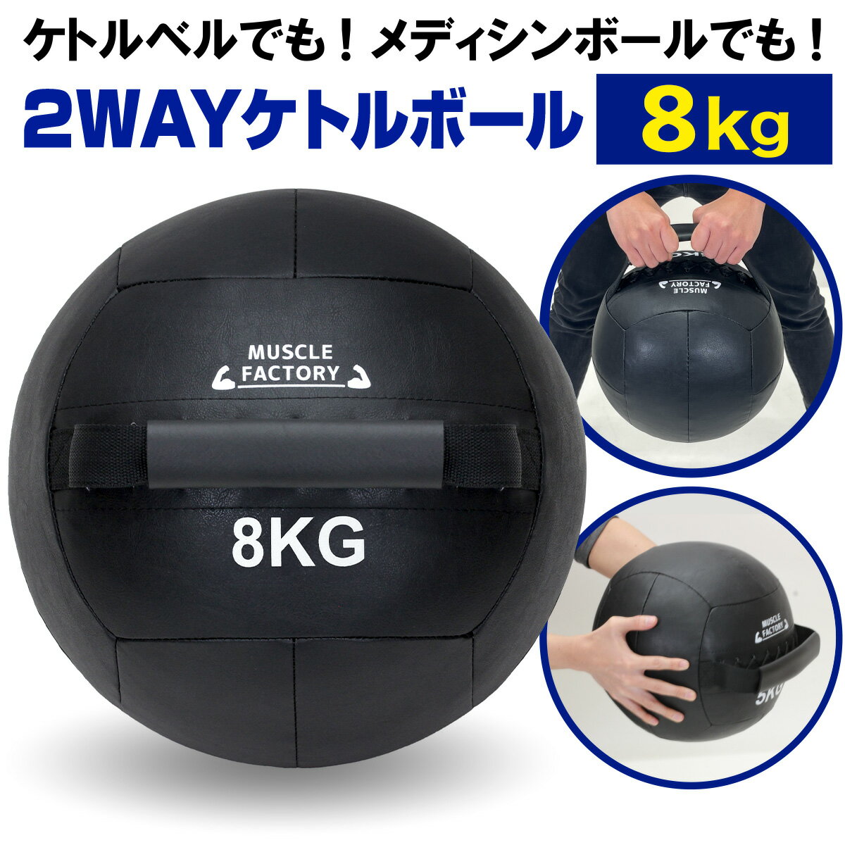 【20％OFF】【エントリーでP10倍】 ケトルボール ケトルベル メディシンボール 8kg ソフトタイプ ボール ワイドハンドル 有酸素運動 トレーニング 野球 サッカー 球技 ソフトケトルベル 器具 ウエイト 体幹 持久力 筋肉 筋トレ 陸上 自宅 ジム やわらか素材