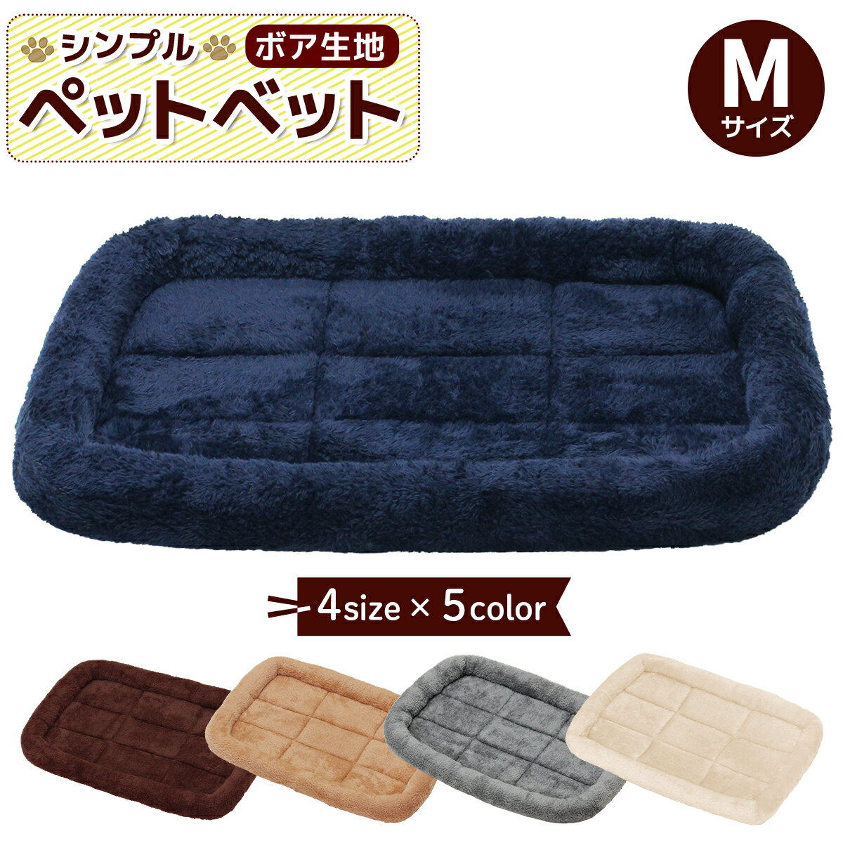 【10％OFF】【エントリーでP10倍】 ペットベッド 犬 猫 ベッド クッション 冬 犬用 マット 洗える ネコ 小型犬 中型…