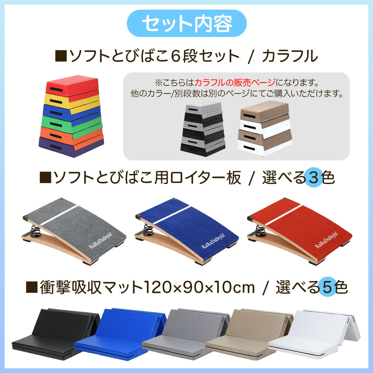 【エントリーでP10倍】 跳び箱 ソフト 飛び箱 とび箱 ジョイント式 とびばこ 子供 運動 自宅 体育 クッション 子ども 室内 家庭用 ロイター板 スプリング式 ジャンプ板 着地 マット 衝撃吸収 (6段/カラフル+踏切版+マットセット) 2