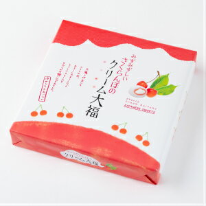 酸味と甘みが絶妙なさくらんぼを使った和菓子のおすすめは？