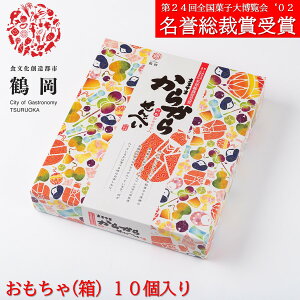 からからせんべい(箱)特製おもちゃ(民芸)10個入【東北 山形 お土産 お菓子 まるやま】