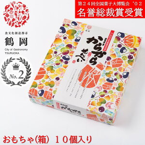 からからせんべい おもちゃ 1箱(10個) 名誉総裁賞受賞 宇佐美煎餅店 卒業祝い 入学祝い イースター 入学祝い こどもの日 母の日 (東北 山形 庄内 鶴岡 お菓子 駄菓子 個包装 まるやま フォーチュンクッキー お祝い お土産 ご当地 美味しい おすすめ プチギフト)【A01】