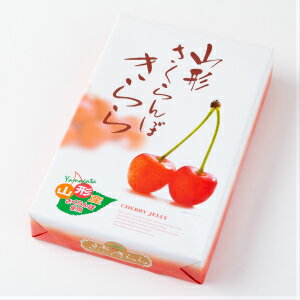 山形さくらんぼきらら(大)12個入り