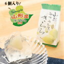 山形ラフランスきらら 6個入り【東北 山形 お土産 お菓子 西洋梨 ゼリー】 - 1093（とくさん）楽天市場店