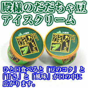 山形アイスクリームセット(16個)【フルーツアイス 東北 山形 お土産 お菓子 だだちゃ豆 ラフランス 鶴姫レッドメロン お中元 お歳暮】【RCP】