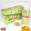 \新商品/ でん六 Eサイズ ラ・フランス味 32g×10袋/50袋 山形限定 西洋梨 米粉 ピーナッツ (東北 山形 お菓子 豆菓子 落花生 フルーツ 果物 ...