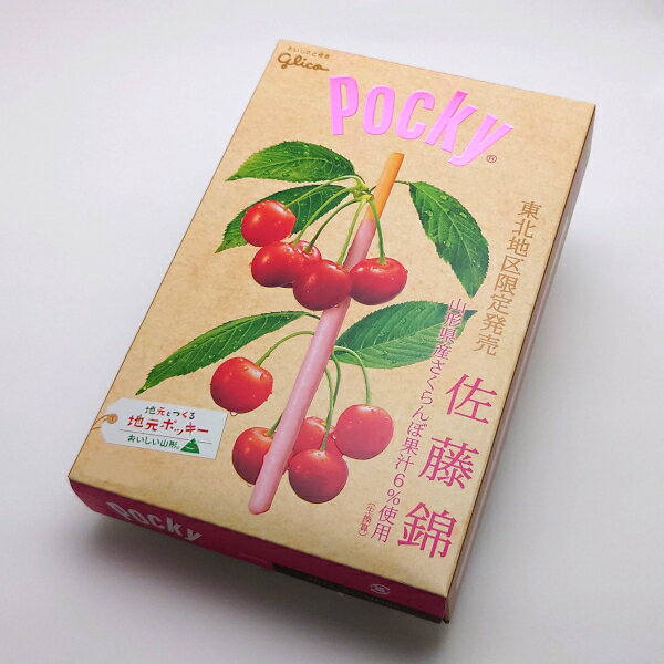 【東北限定お菓子】ちょっとしたお土産に！東北限定のお菓子・スナックは？