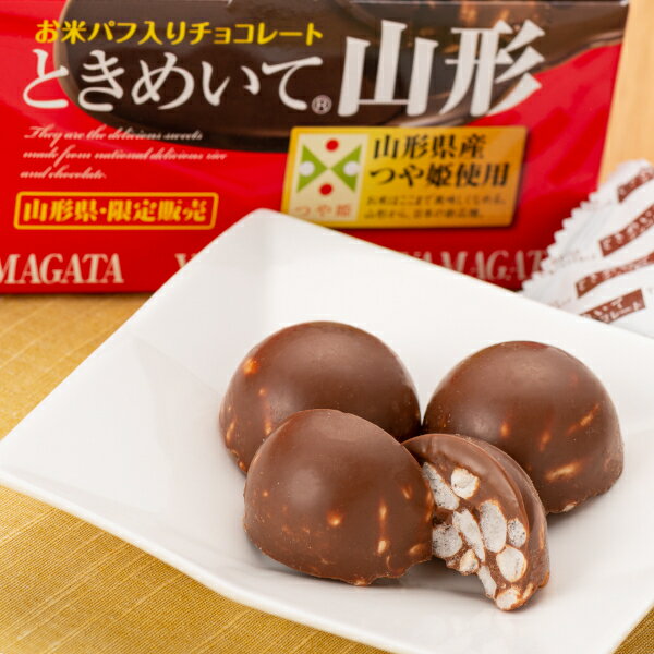 【山形県のお土産】チョコレート