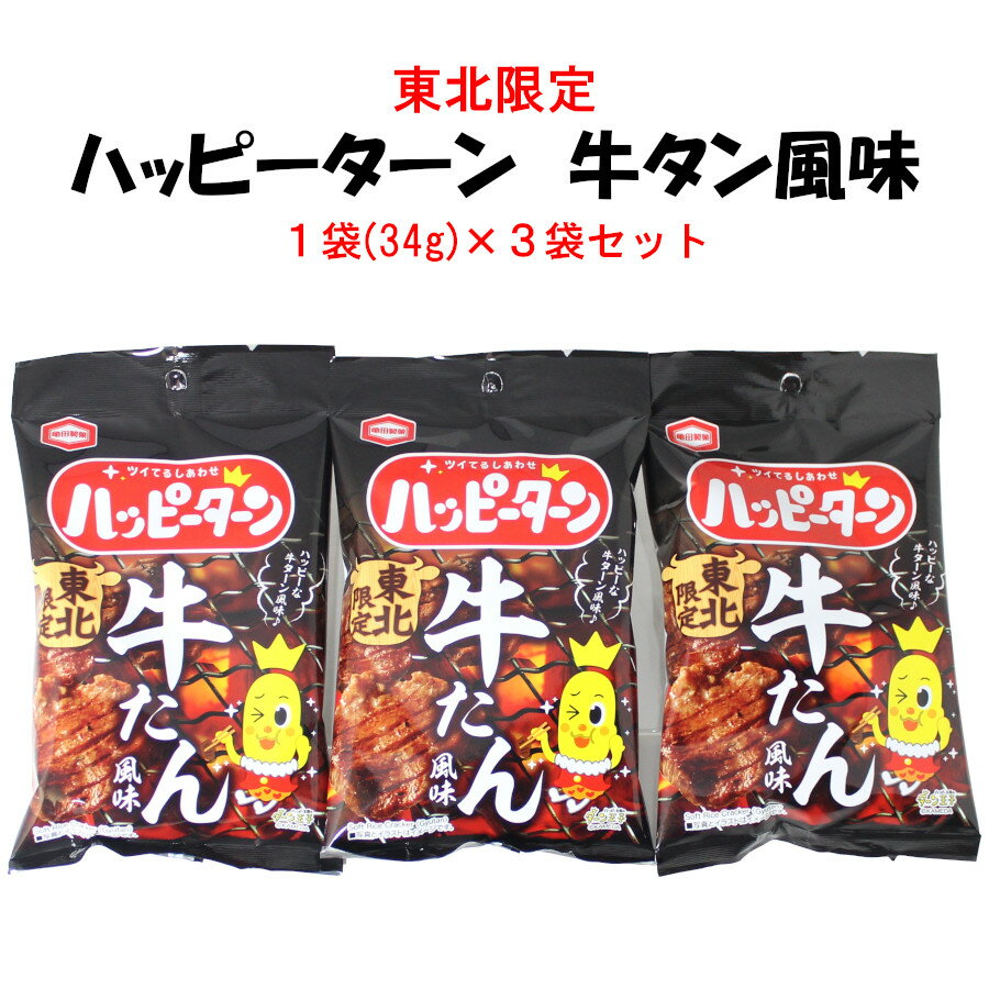 【宮城土産】くりこま高原駅でしか買えないお土産など！手土産に人気の食べ物は？