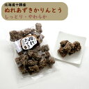 \最短発送/ ぬれあずき とろけるかりんとう 1袋(230g) 1ケース(12袋) しっとりやわらか 北海道十勝産 小豆 かりんとう 油菓子 お菓子 和菓子 和...