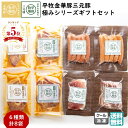 平田牧場 平牧金華豚三元豚極みシリーズギフトセット (冷凍 FPG19-1) ブランド豚 ソーセージ ハム 味噌漬 送料無料 手土産 残暑御見舞 (東北 山形 ...