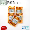 平田牧場 平牧三元豚特製味噌漬けギフトセット 1箱(5枚) (冷蔵 JHM-S05) ブランド豚 肩ロース 送料無料 手土産 残暑御見舞 (東北 山形 お返し ...