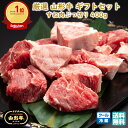 【GW明け発送予定】 厳選 山形牛 すね肉ぶつ切り(400g) 黒毛和牛 ブランド牛 送料無料 手土産 母の日 父の日 お中元 (東北 山形 牛肉 老舗 美味し...