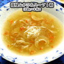 【L12】【5/9以降発送予定】龍鳳ふかひれスープギフトセット 1箱[1缶(150g)×6] 石渡商店 送料無料 (東北/宮城/食品/レトルト/お返し/御祝/内祝/お土産/おみやげ/手土産/グルメ/ごちそう/レンチン/温めるだけ) 【春ギフト/母の日/父の日/プチギフト/お中元/お歳暮】