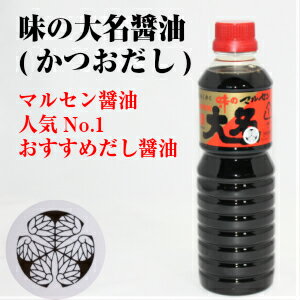 味の大名醤油(かつおだし醤油)500ml