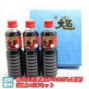 【G07】味の大名醤油ギフトセット 1箱 1本(500ml)×3 かつおだし醤油 マルセン醤油 送料無料 (東北/山形/調味料/しょうゆ/詰め合わせ/お返し/御祝/内祝/美味しい/おいしい/うまい/おすすめ)【春ギフト/母の日/父の日/プチギフト/お中元/お歳暮】