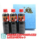 【G07】味の大名醤油ギフトセット 1箱 1本(1,000ml)×3 かつおだし醤油 マルセン醤油 送料無料 (東北/山形/調味料/しょうゆ/詰め合わせ/お返し/御祝/内祝/美味しい/おいしい/うまい/おすすめ)【春ギフト/母の日/父の日/プチギフト/お中元/お歳暮】