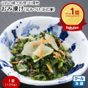 【お盆前発送8/03まで】ランキング1位獲得 おみ漬け(近江漬/おみづけ) しょうゆ漬け 在来野菜使用 大石田漬物組合 (東北 山形 名物 お漬物 青菜 大根 人参 しその実 ご当地 郷土料理 ご飯のお供 美味しい おすすめ お取り寄せ 紹介 お茶漬け おみ漬納豆 おつまみ)【A01】