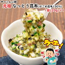 山形のだしには 元祖 なっとう昆布(がごめ昆布 納豆昆布) 100% 1袋(20g) 中一こんぶ館 (東北 山形 郷土料理 夏の定番 ネバネバ 夏バテ防止 ごは...