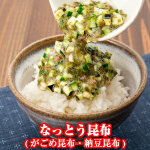 元祖 なっとう昆布(納豆昆布・がごめ昆布100%) 20g 4個セット【送料無料 東北 山形 乾物 お土産】【RCP】