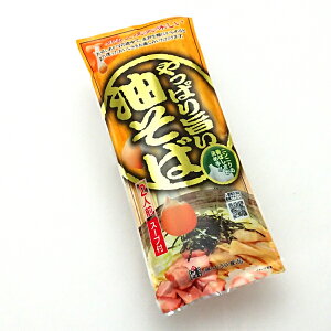 やっぱり旨い油そば2袋セット