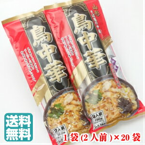 鳥中華 山形そば屋の中華 20袋セット【送料無料 東北 山形 みうら食品 乾麺 ご当地 ラーメン 和風 お土産 手土産 おみやげ おいしい うまい 紹介】【RCP】【HLS_DU】