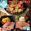 【お盆明け順次発送予定】バラエティーギフトセット(A) ウインナー ベーコン ステーキ 日東ベスト 送料無料 手土産 残暑御見舞 (東北 山形 チルド一人暮らし 単身赴任 お返し 御祝 内祝 美味しい おすすめ) 【F06】