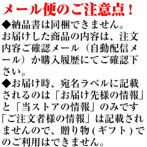 注意事項