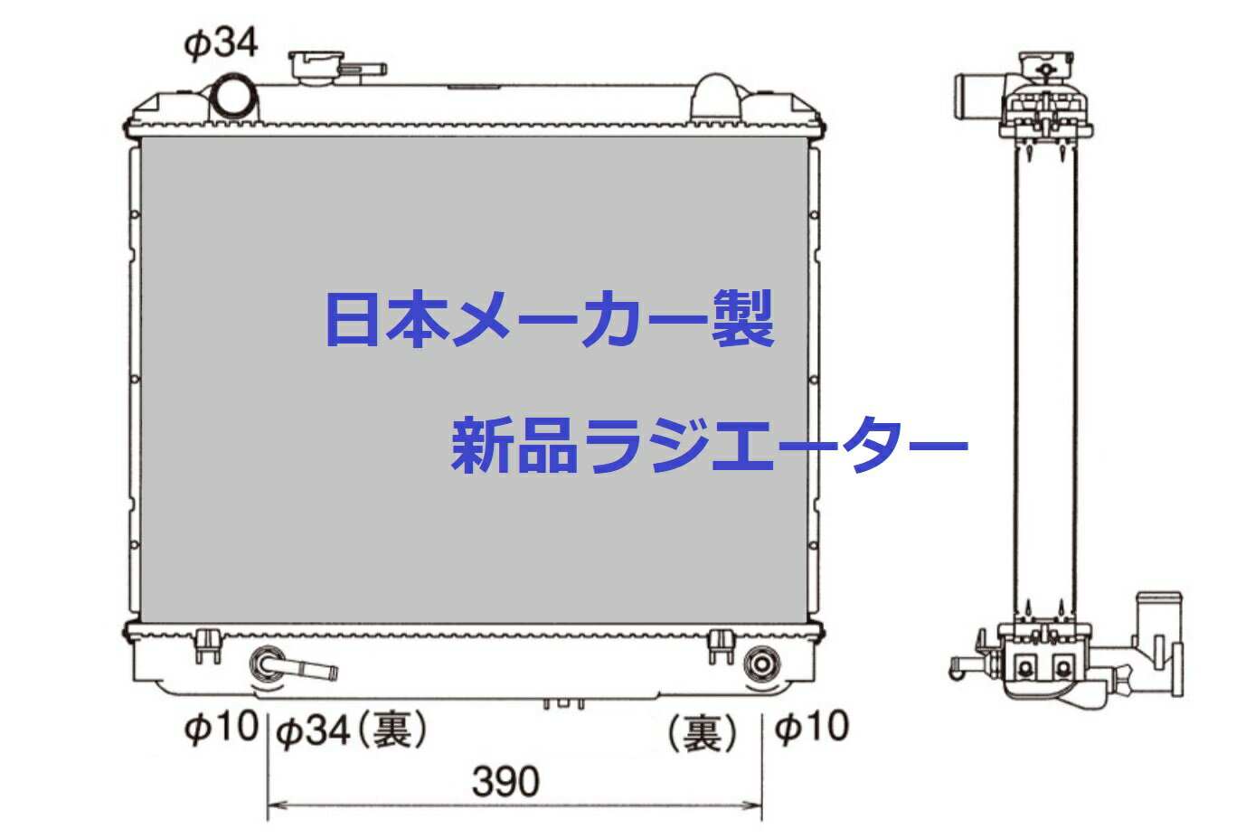 クイックデリバリー A/T KG-LH82K LH82K ラジエーター ラジエター 車 車用品 カー用品 新品ラジエーター 日本メーカー