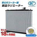 【新品キャップ付】ハイラックスサーフ KZN185G KZN185W A/T ラジエーター ラジエター 車 車用品 カー用品 新品ラジエーター 日本メーカー 新品 コーヨー製【最短当日発送】【18ヶ月保証】