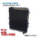 ファイター FK417 MT リビルトラジエーター MC427666 18ヶ月保証付 ミツビシ