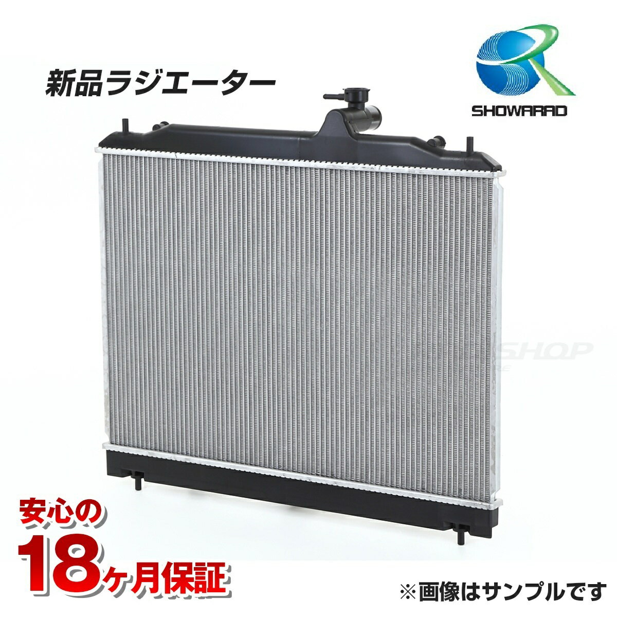カローラアクシオ NZE161 3BA-NZE161 M/T CVT 新品 ラジエーター 16400-21381【18ヶ月保証】ISO90001認証取得工場製