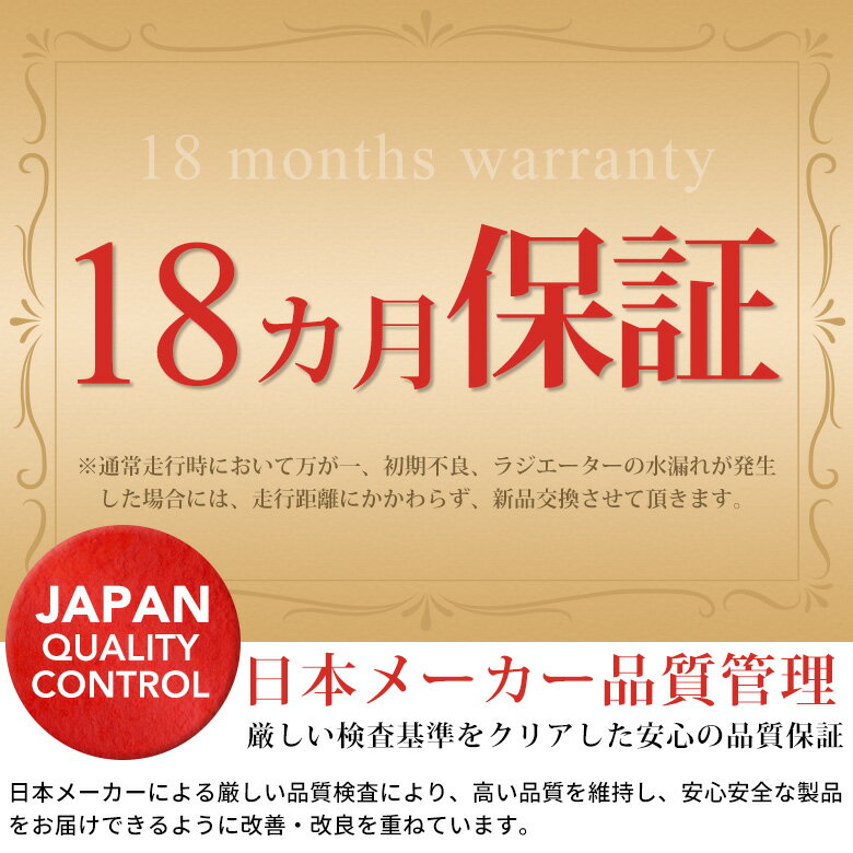 【18ヶ月保証】セレナ C25 CC25 CNC25 ラジエーター ラジエター KOYO製 カー用品 車 車用品 新品ラジエーター AT CVT 日本メーカー 新品 コーヨー製 KOYORAD製 【最短当日発送】 SERENA 日産 セレナハイウェイスター あす楽 送料無料 純正同等品