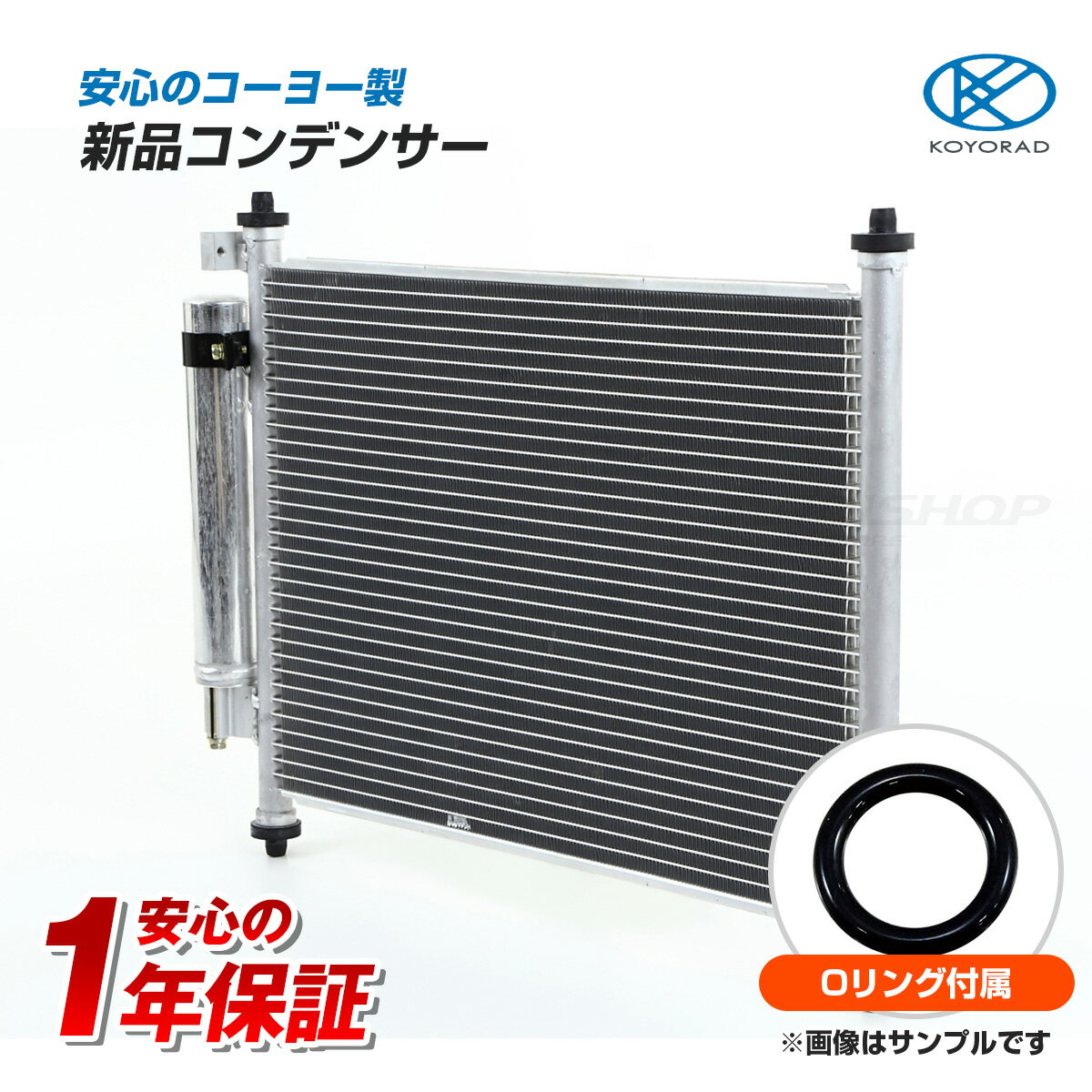エスクァイア ZRR80G ZRR85G コンデンサー 【新品・コーヨー製】★1年保証付商品 Oリング付　KOYO製 KOYORAD製 クーラーコンデンサー