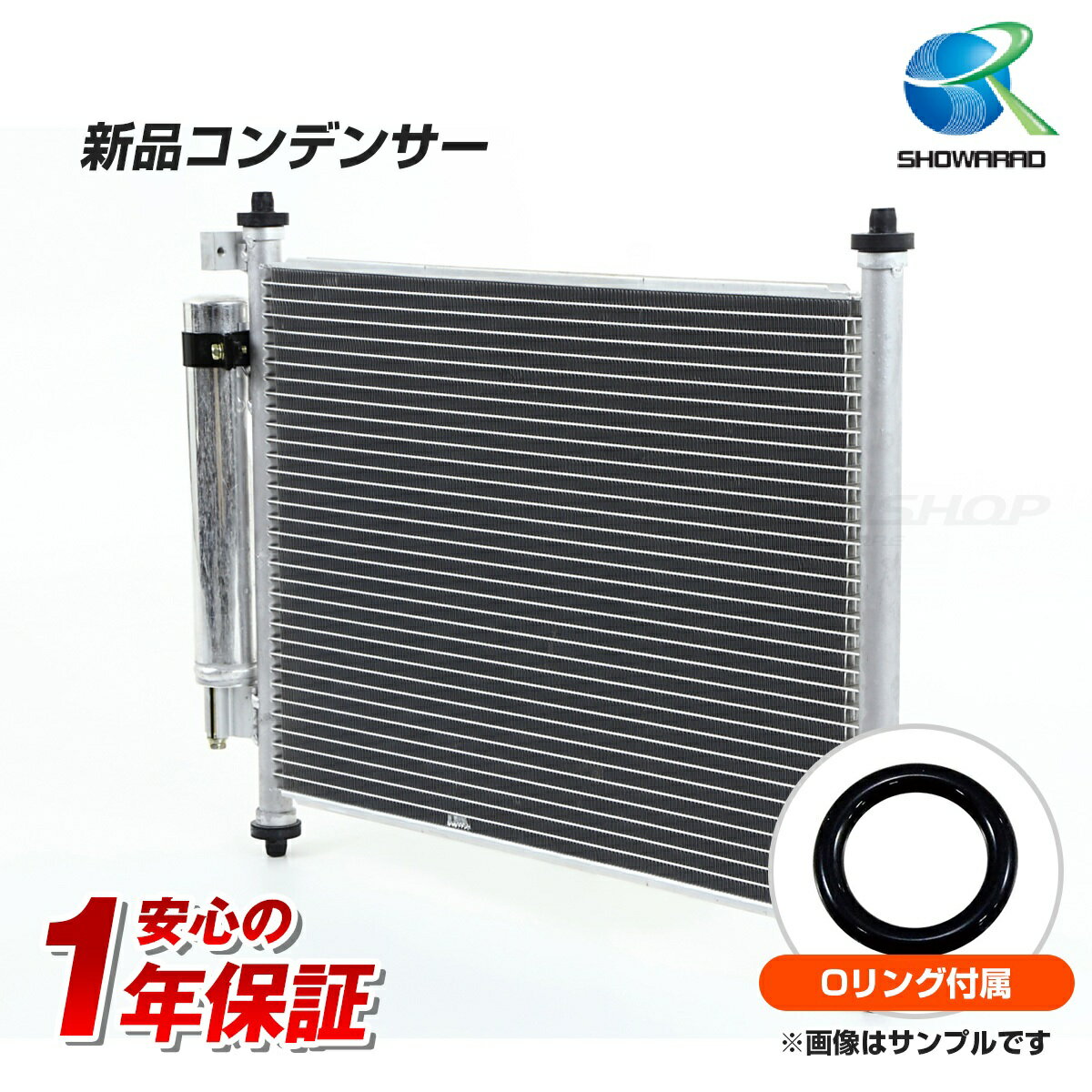 【Oリング付】イグニス FF21S DAA-FF21S 95310-81P00 新品コンデンサー 【12ヶ月保証品】ISO9001認証取得工場製