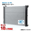 トヨタ ハリアー ラジエーター 車 車用品 カー用品 ラジエター 新品ラジエーター ACU30W ACU35W CBA-ACU30W コーヨー製 日本メーカー 新品 16041-28381 16041-28383 ハリヤー 【18ヶ月保証】
