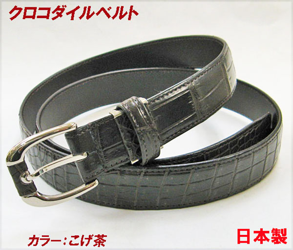 クロコダイル ベルト マット仕上げ 30mm コ...の商品画像