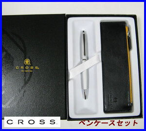 クロスボールペン CROSS　ペンケースつきセットAT0122-3Z1