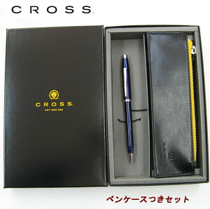 クロスボールペン CROSS　ペンケースつきセット センチュリー ブルー　ロジウムプレート