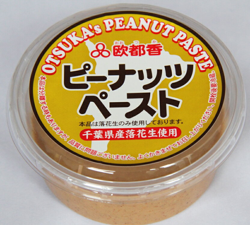 千葉県産落花生で作った：ピーナッツペースト130g12個