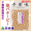 千葉県産落花生:塩バターピーナッツ:欧都香【千葉味】