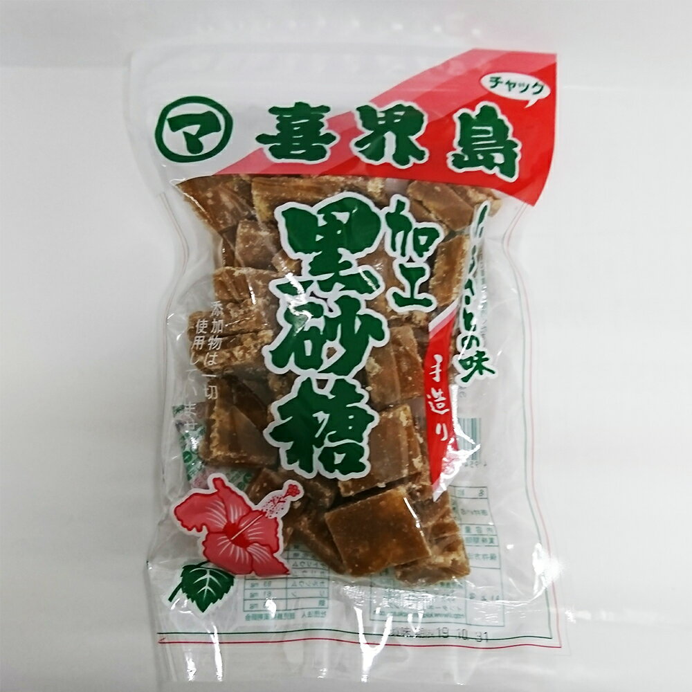 喜界島産 加工黒砂糖 300g