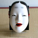 【贈り物に!】陶器 面(増女)