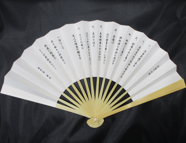 織部流扶桑派茶道具　茶扇子