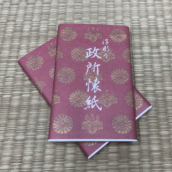 乐天商城 - 政所懐紙
