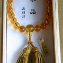 【送料無料!】【数珠 男性用】京念珠 黄水晶