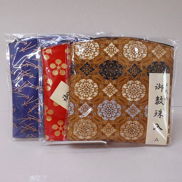 西陣織　念珠入れ（ファスナー付）