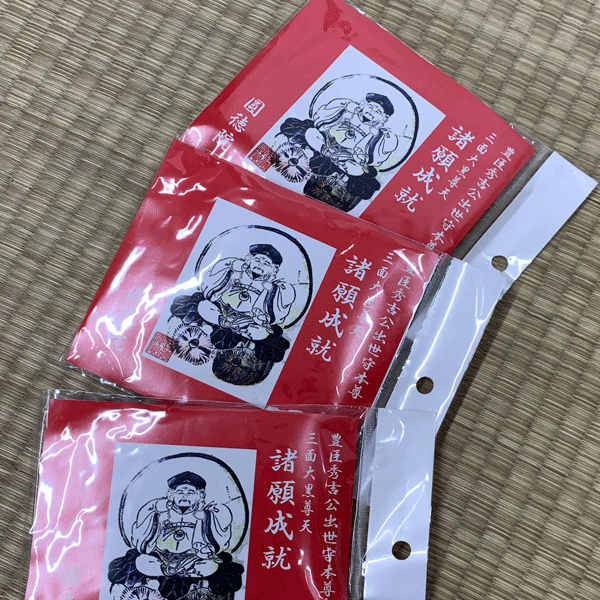 豊臣秀吉公出世守本尊三面大黒天御利益マスクのサムネイル
